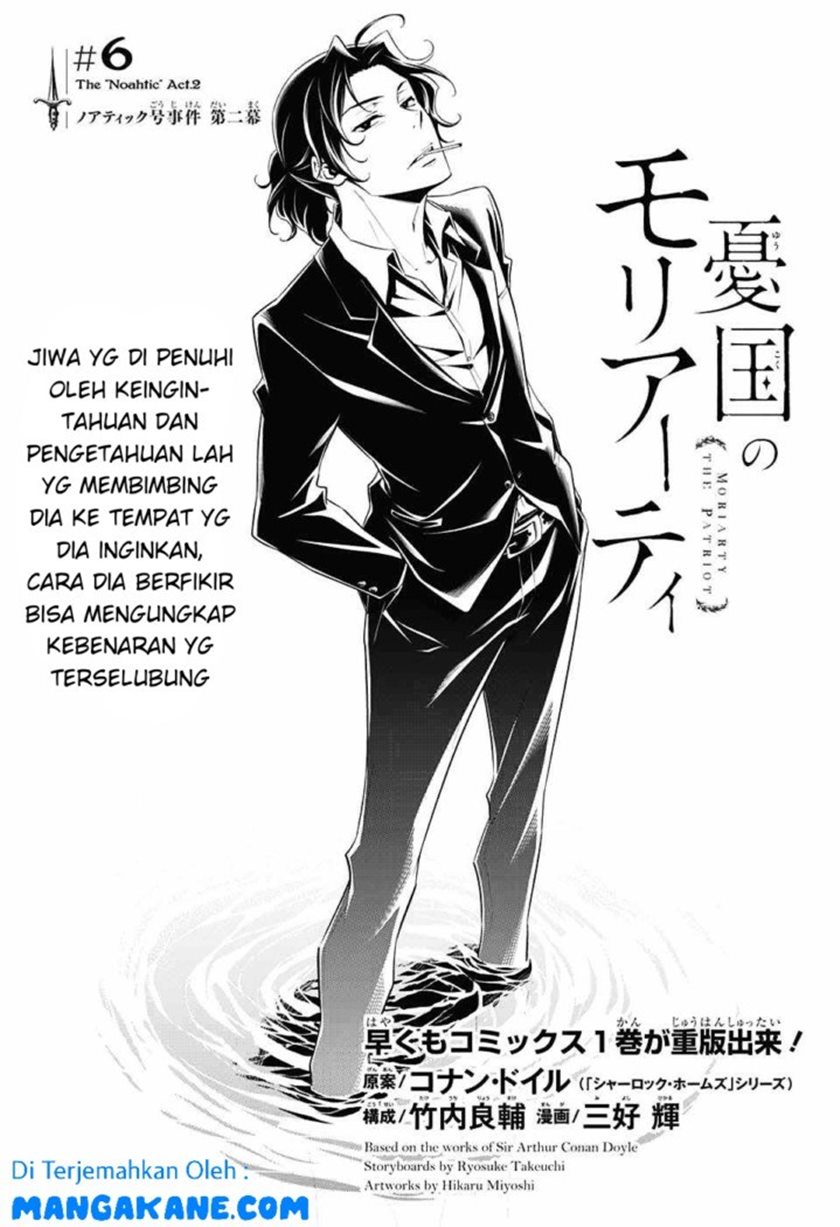 Yuukoku no Moriarty Chapter 06 Gambar 1