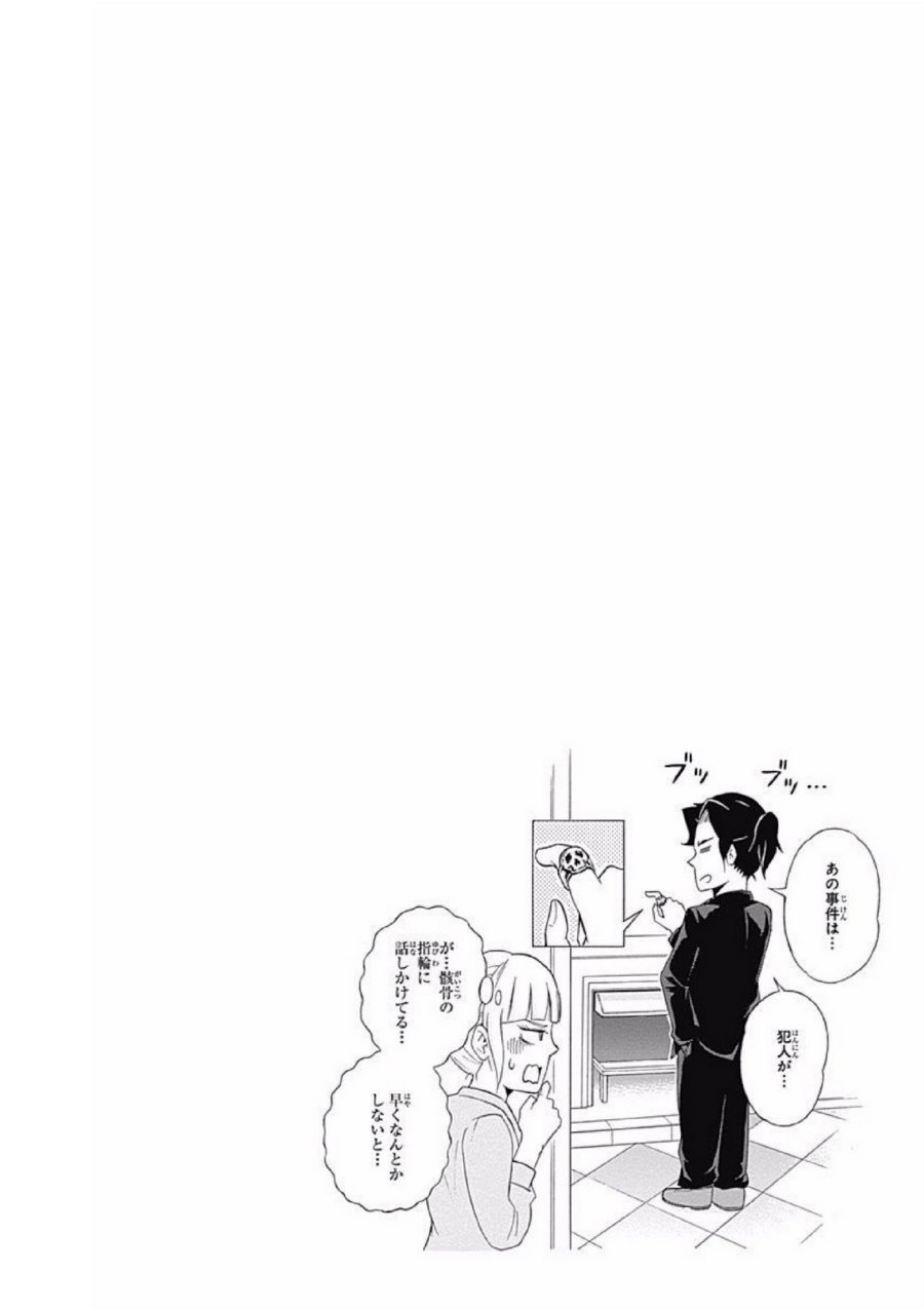 Yuukoku no Moriarty Chapter 07 Gambar 46