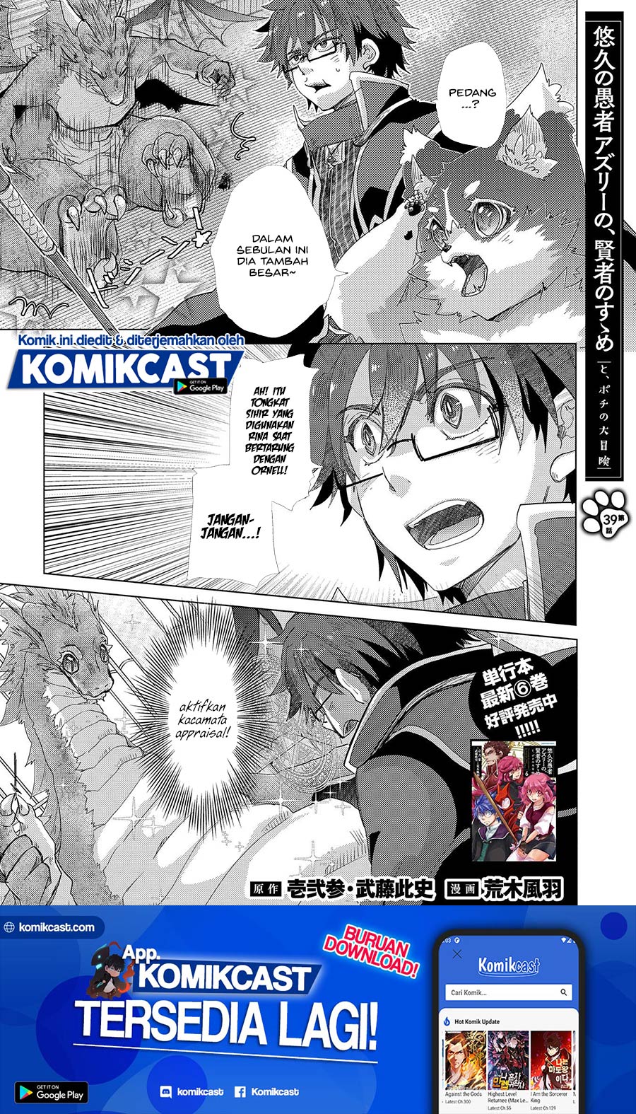 Yuukyuu no Gusha Asley no, Kenja no Susume Chapter 39 Gambar 2