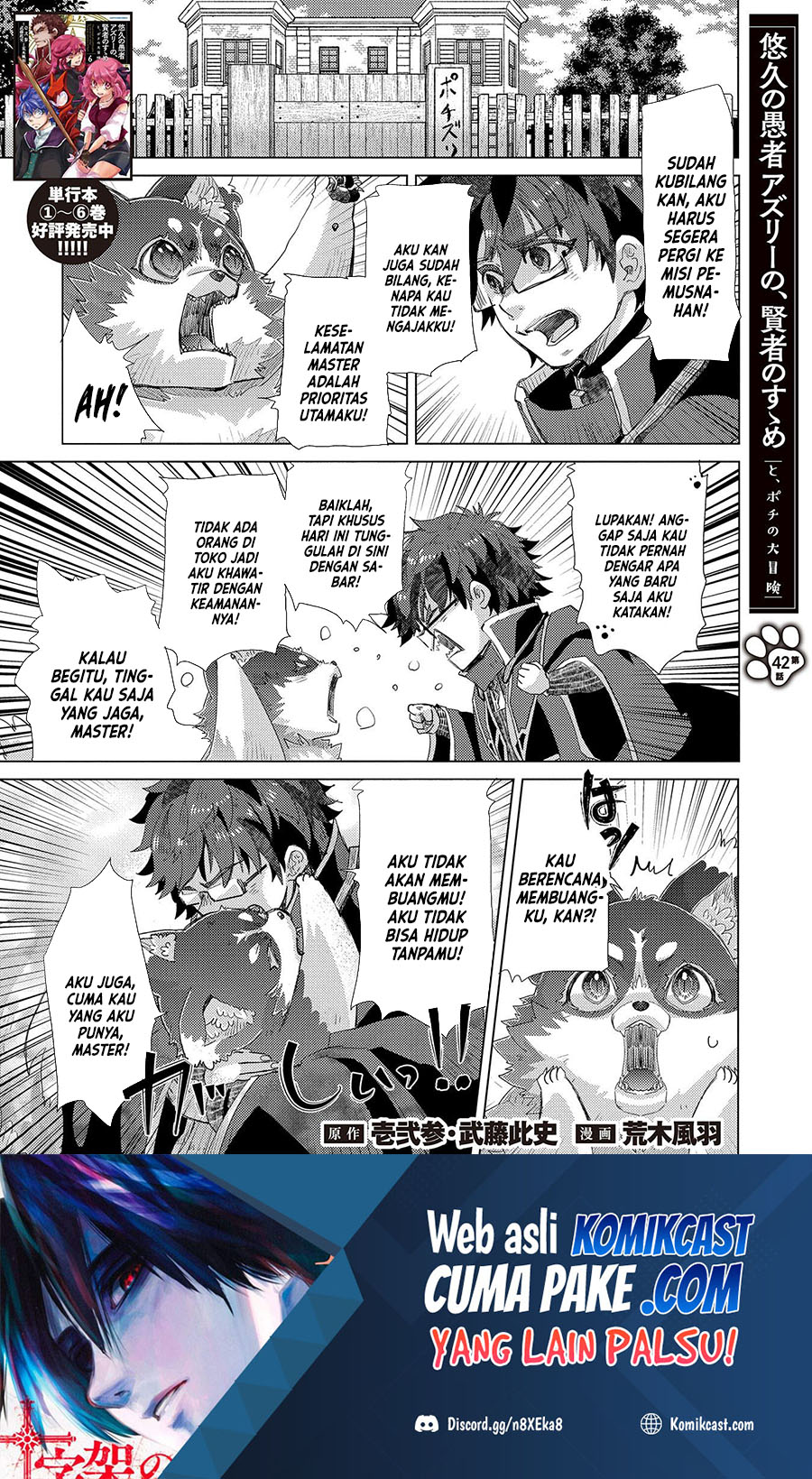 Yuukyuu no Gusha Asley no, Kenja no Susume Chapter 42 Gambar 2