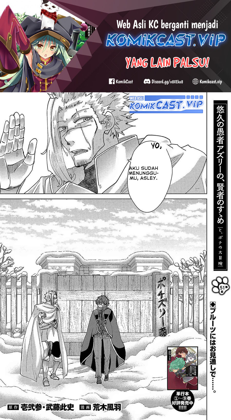 Yuukyuu no Gusha Asley no, Kenja no Susume Chapter 51 Gambar 2