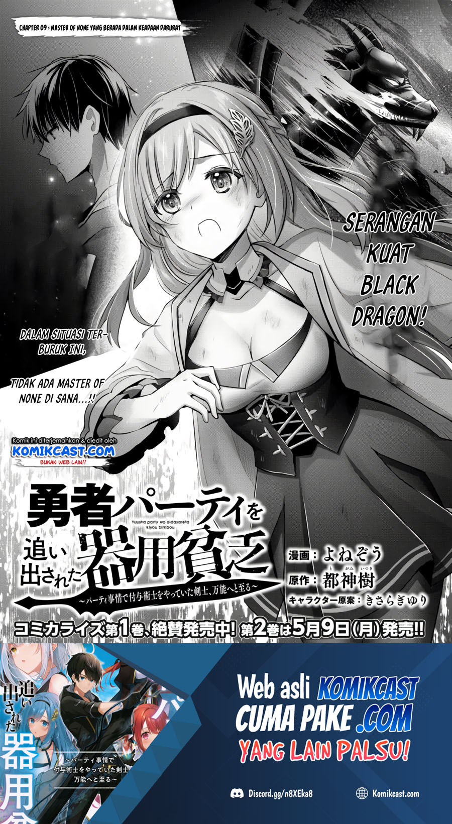 Yuusha Party wo Oida Sareta Kiyou Binbou Chapter 09 Gambar 2