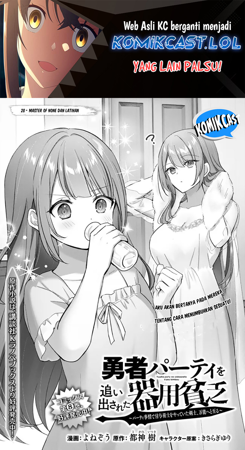 Yuusha Party wo Oida Sareta Kiyou Binbou Chapter 28 Gambar 2