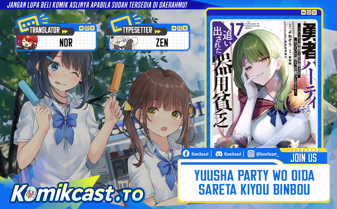 Yuusha Party wo Oida Sareta Kiyou Binbou Chapter 55 Gambar 1