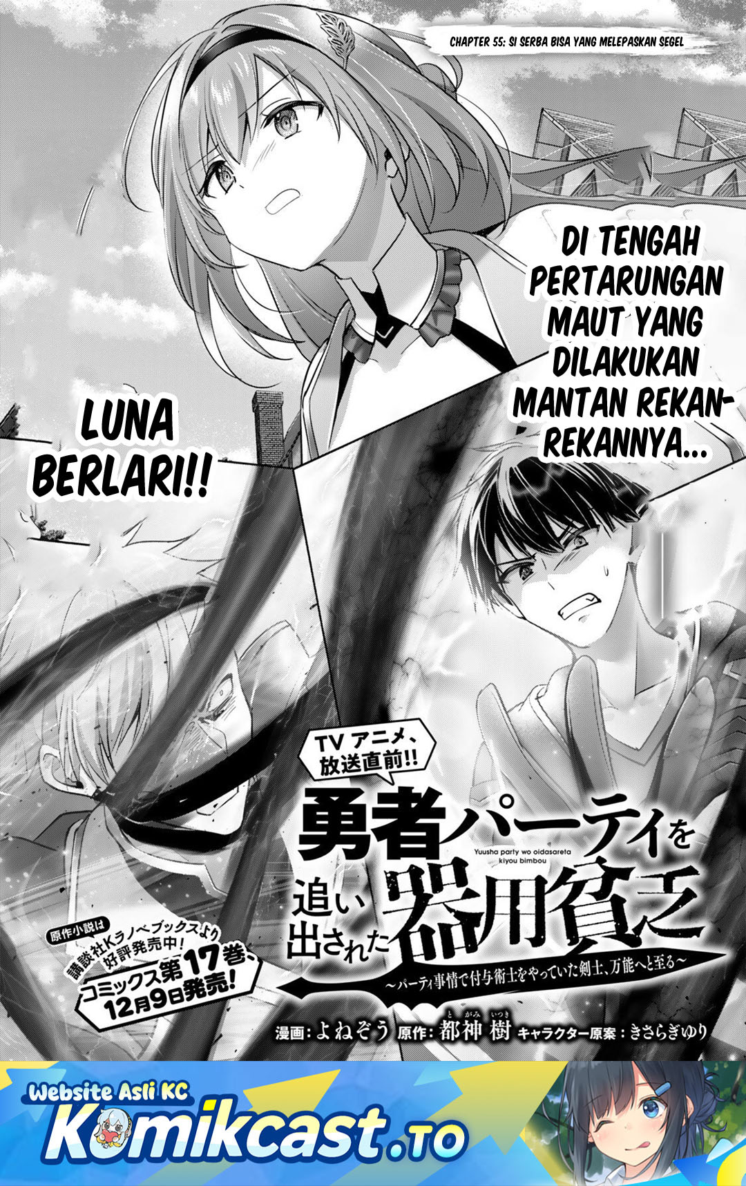 Yuusha Party wo Oida Sareta Kiyou Binbou Chapter 55 Gambar 2
