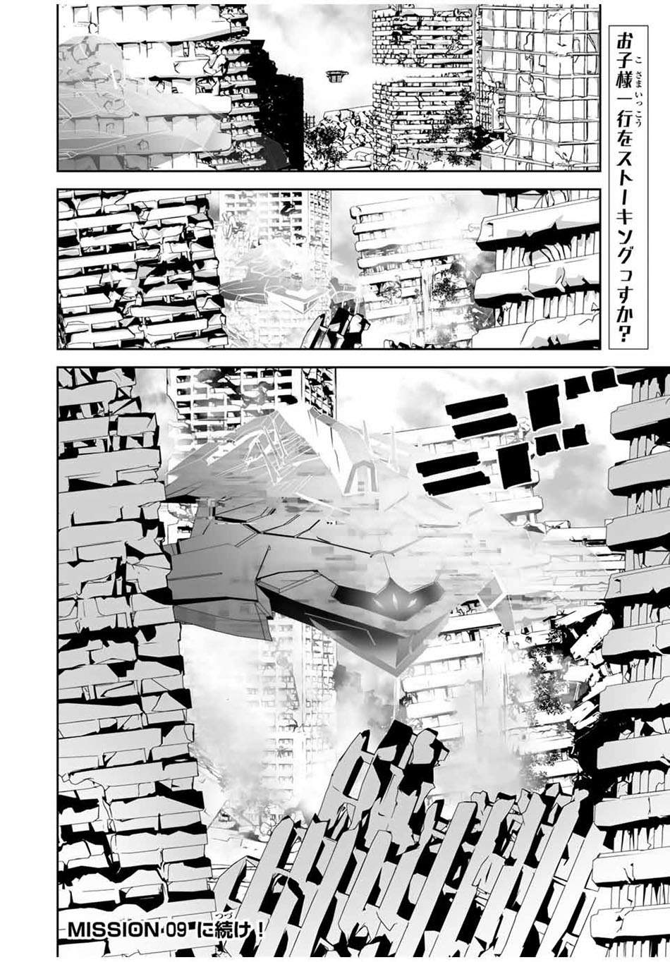 Yuusha Shoutai Kamoku Yuusha wa Nagisa Renai Chapter 08 Gambar 21