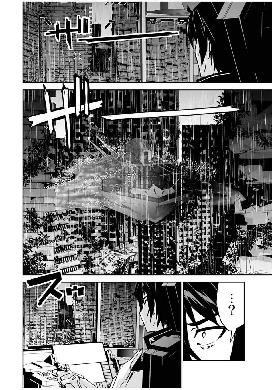 Yuusha Shoutai Kamoku Yuusha wa Nagisa Renai Chapter 09 Gambar 16