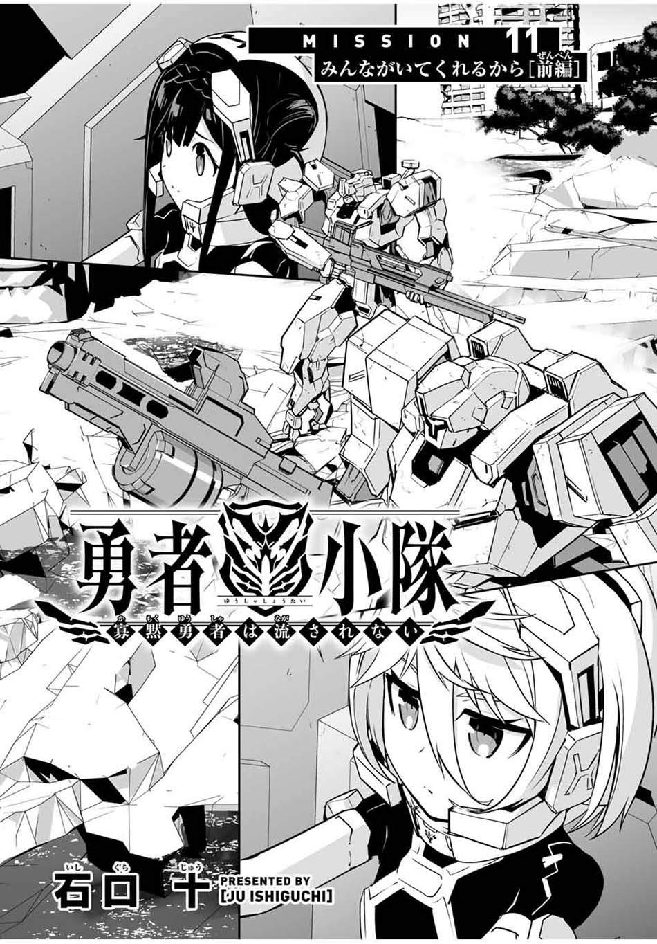 Yuusha Shoutai Kamoku Yuusha wa Nagisa Renai Chapter 11 Gambar 4
