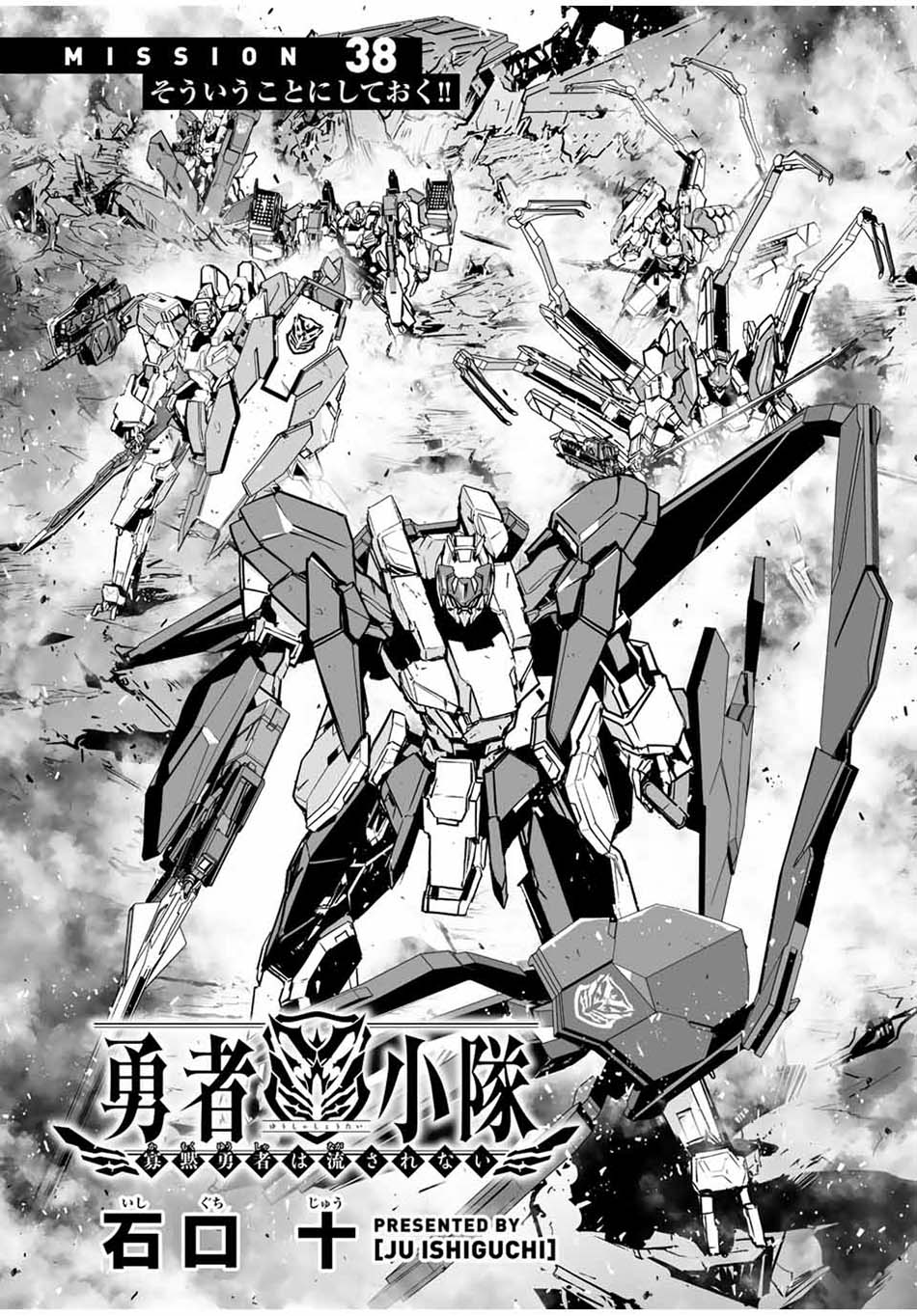 Yuusha Shoutai Kamoku Yuusha wa Nagisa Renai Chapter 38 Gambar 5