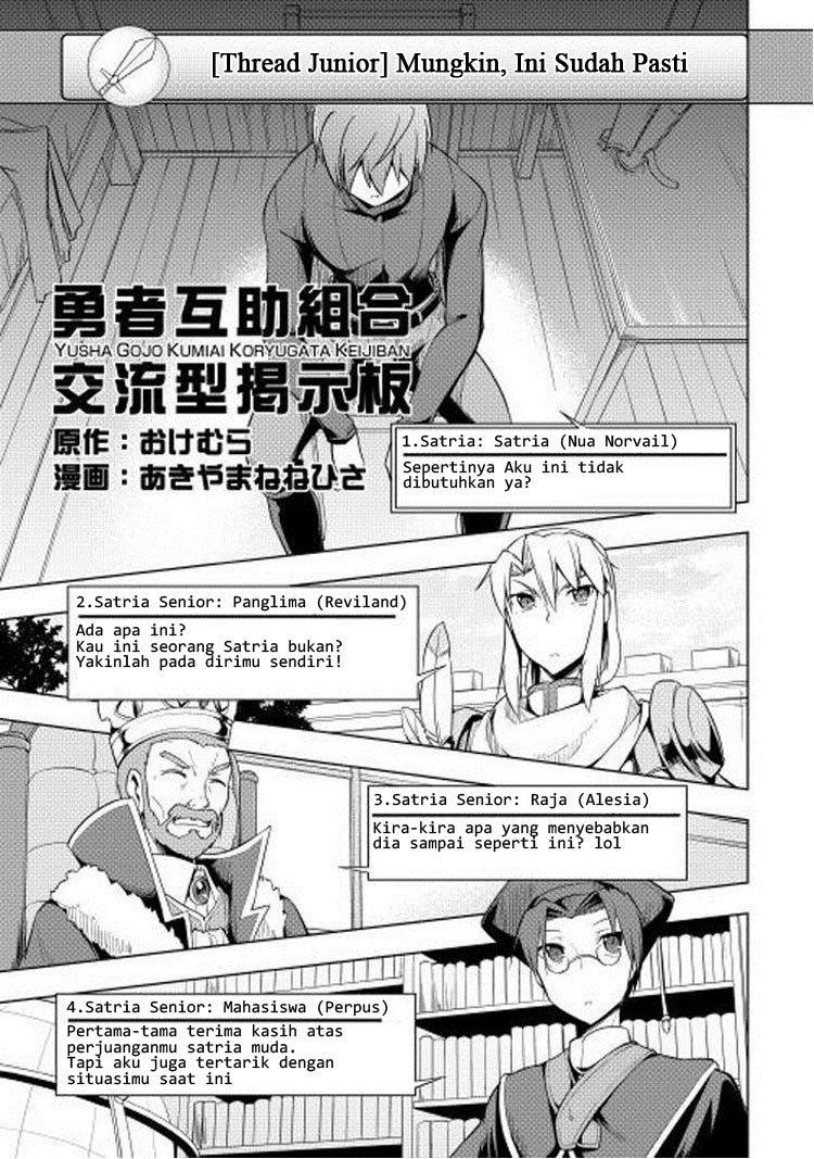 Yuusha Gojo Kumiai Kouryuugata Keijiban Chapter 14 Gambar 1