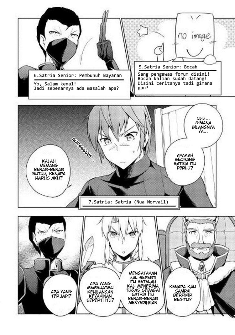 Yuusha Gojo Kumiai Kouryuugata Keijiban Chapter 14 Gambar 2