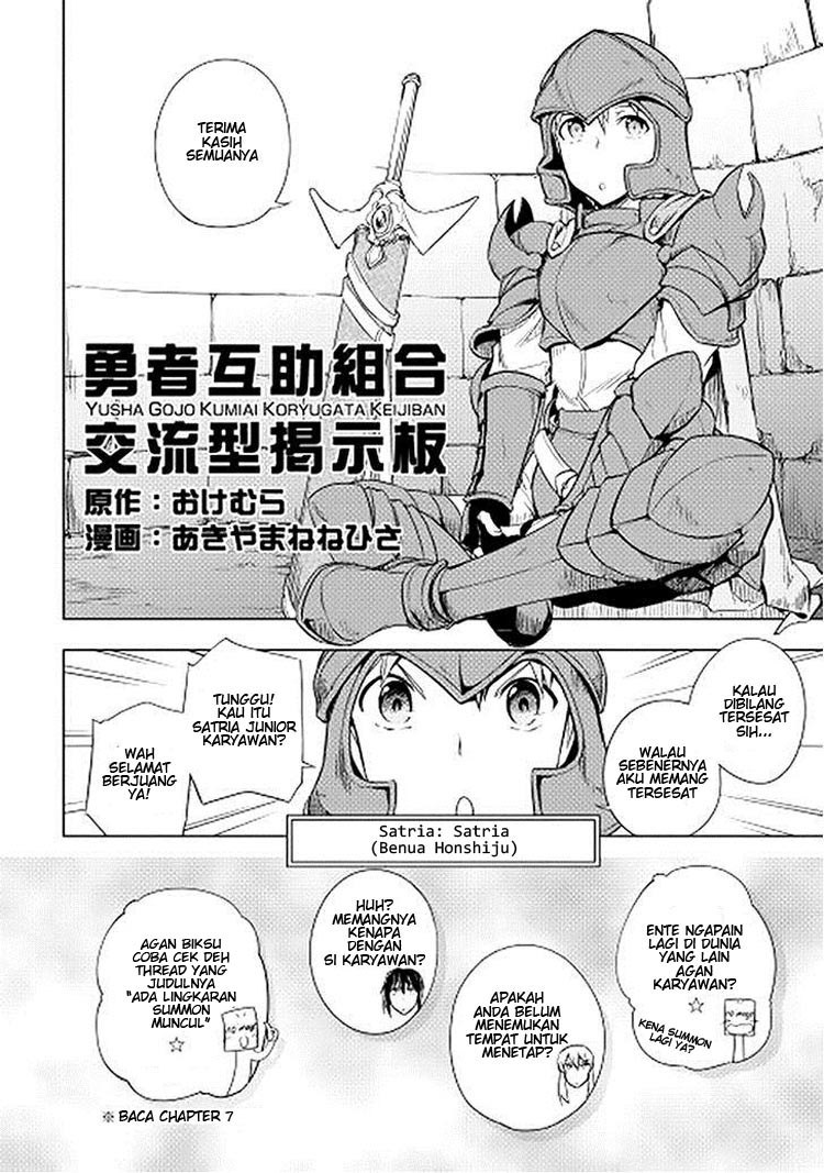 Yuusha Gojo Kumiai Kouryuugata Keijiban Chapter 17 Gambar 2
