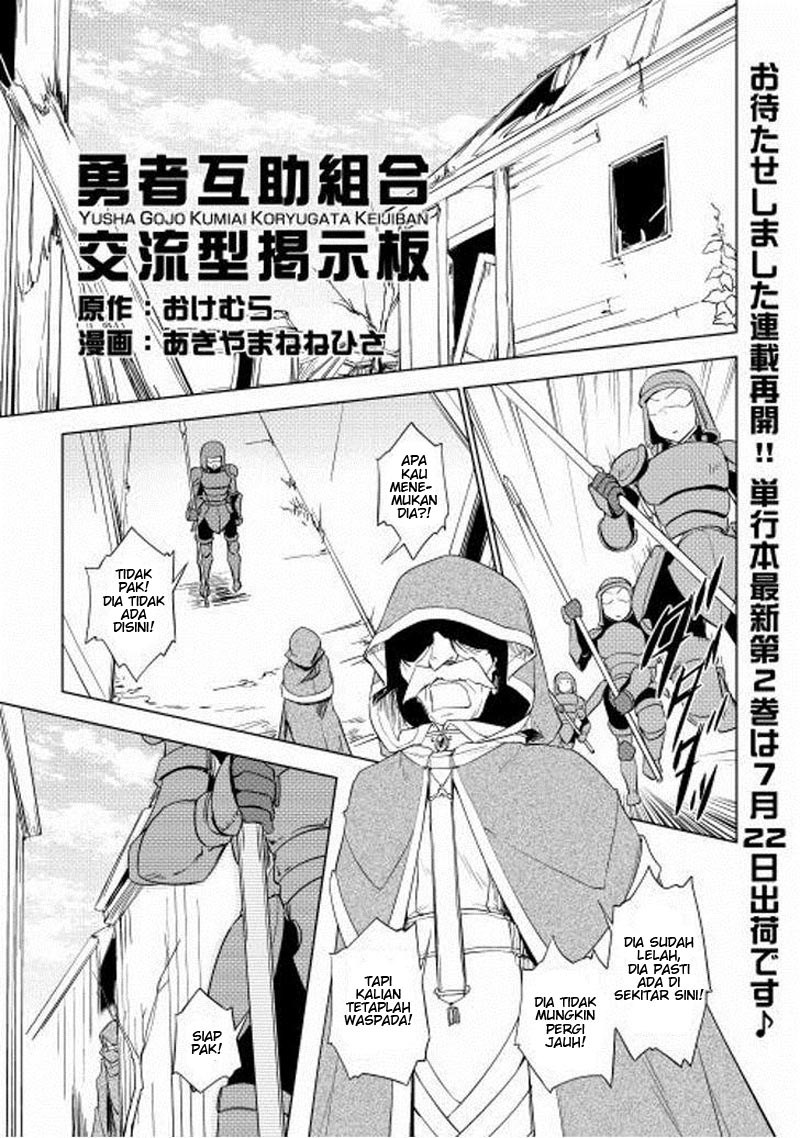 Yuusha Gojo Kumiai Kouryuugata Keijiban Chapter 19 Gambar 1
