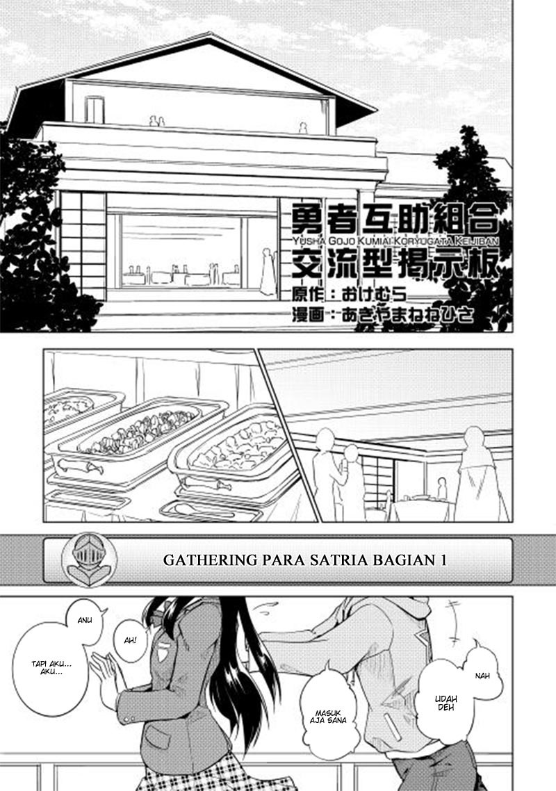 Yuusha Gojo Kumiai Kouryuugata Keijiban Chapter 27 Gambar 1