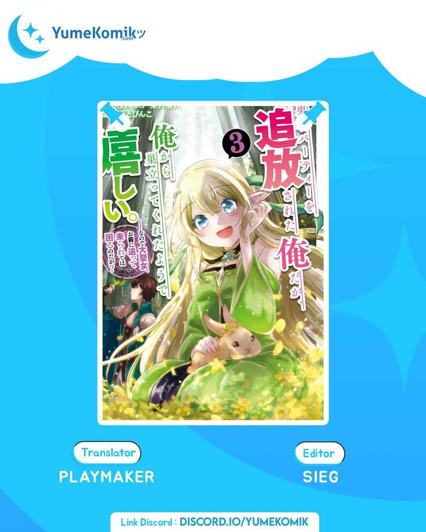 Yuusha Party wo Tsuihou Sareta Ore Daga Chapter 13 Gambar 1