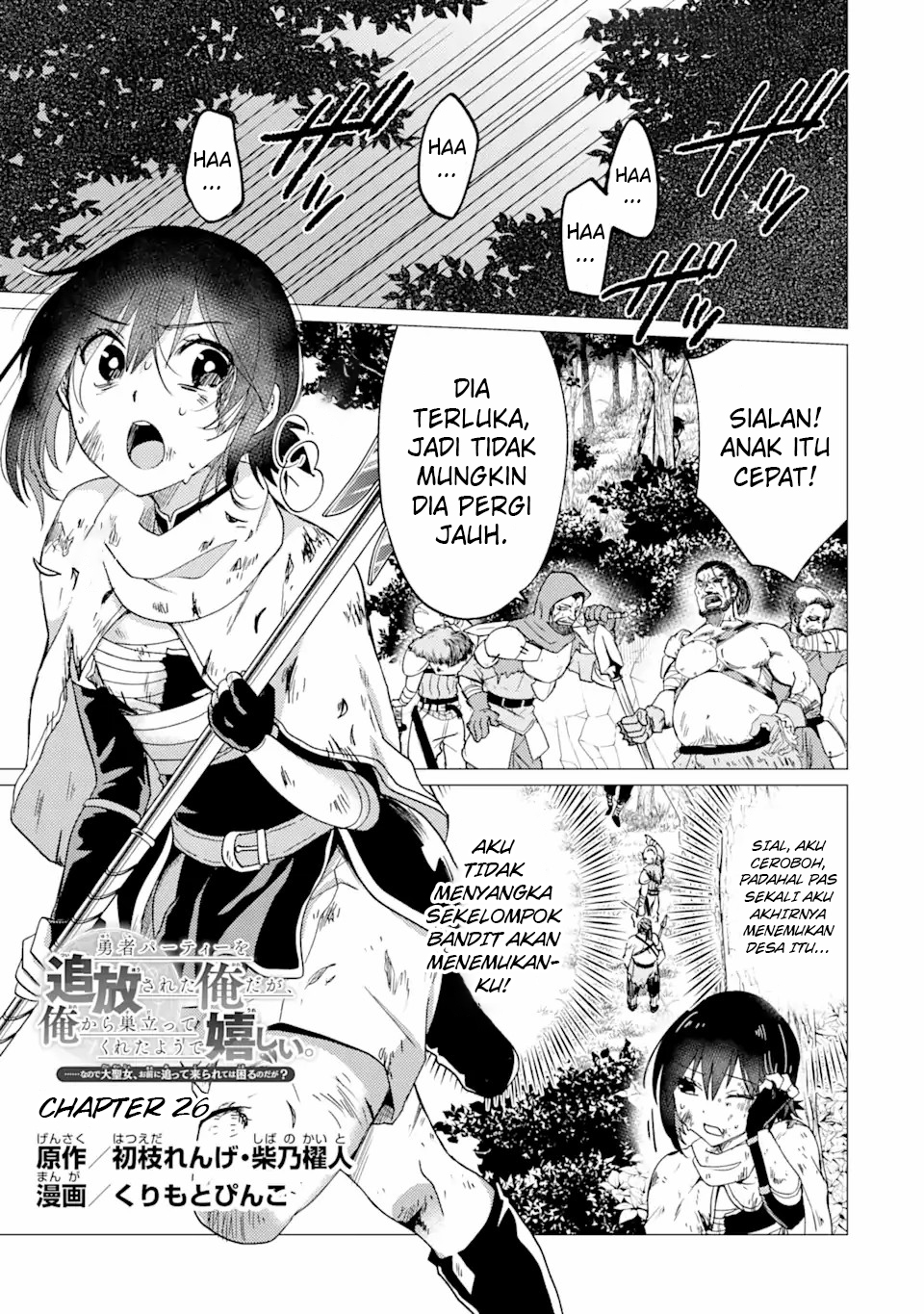 Yuusha Party wo Tsuihou Sareta Ore Daga Chapter 26 Gambar 2