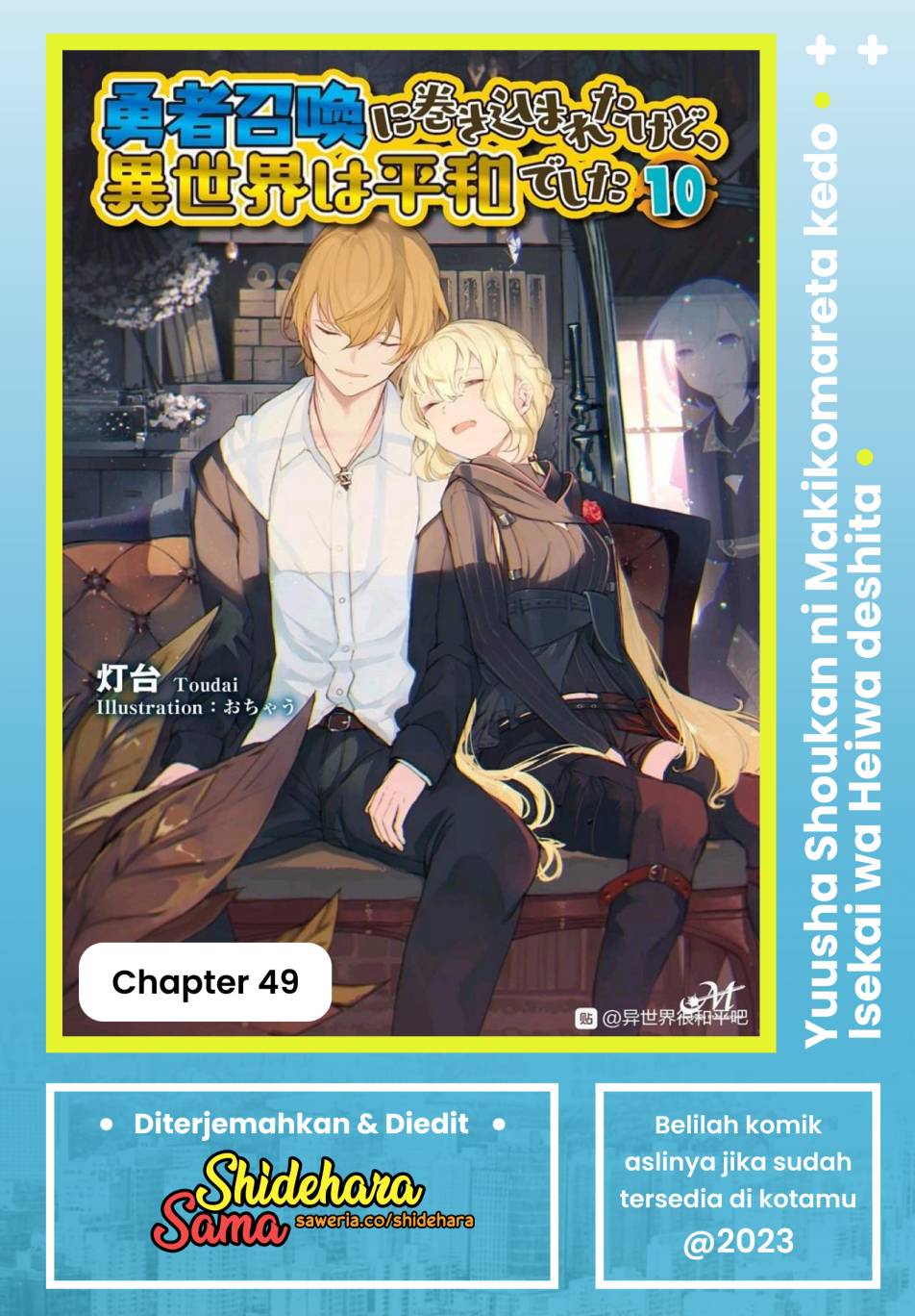 Yuusha Shoukan ni Makikomareta kedo, Isekai wa Heiwa deshita Chapter 49 Gambar 1