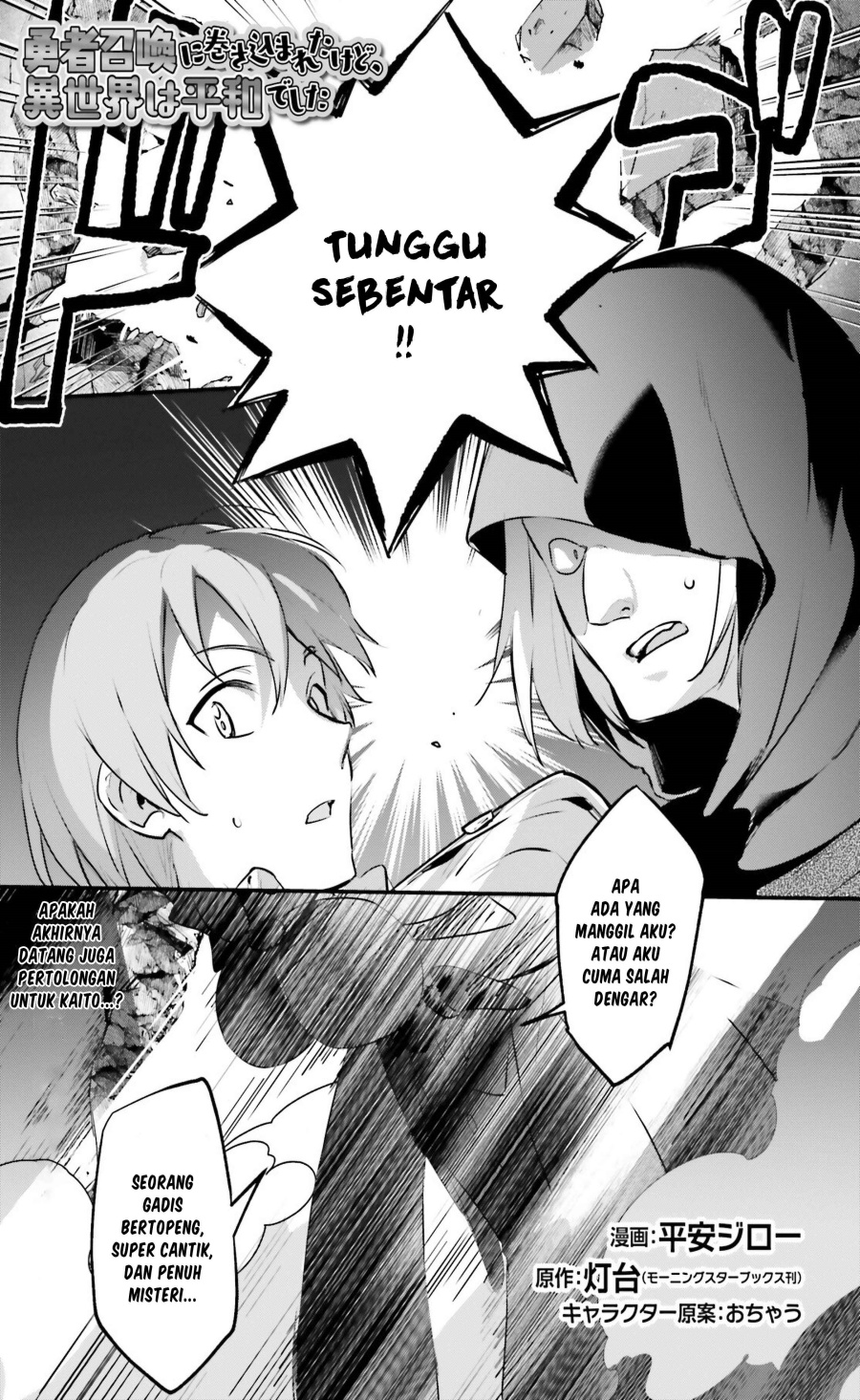 Yuusha Shoukan ni Makikomareta kedo, Isekai wa Heiwa deshita Chapter 55 Gambar 2