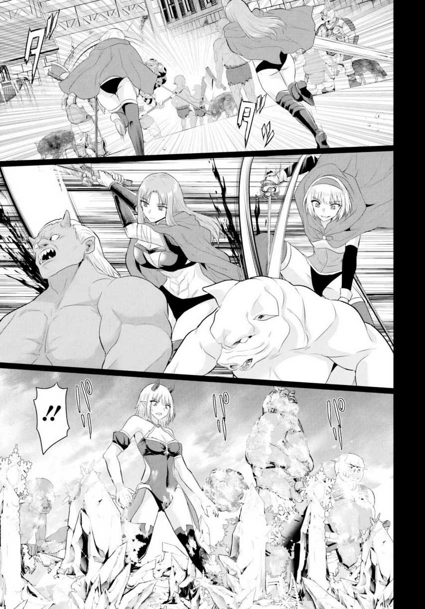 Yuusha ni Zenbu Ubawareta Ore wa Yuusha no Hahaoya to Party wo Kumimashita! Chapter 23 Gambar 19