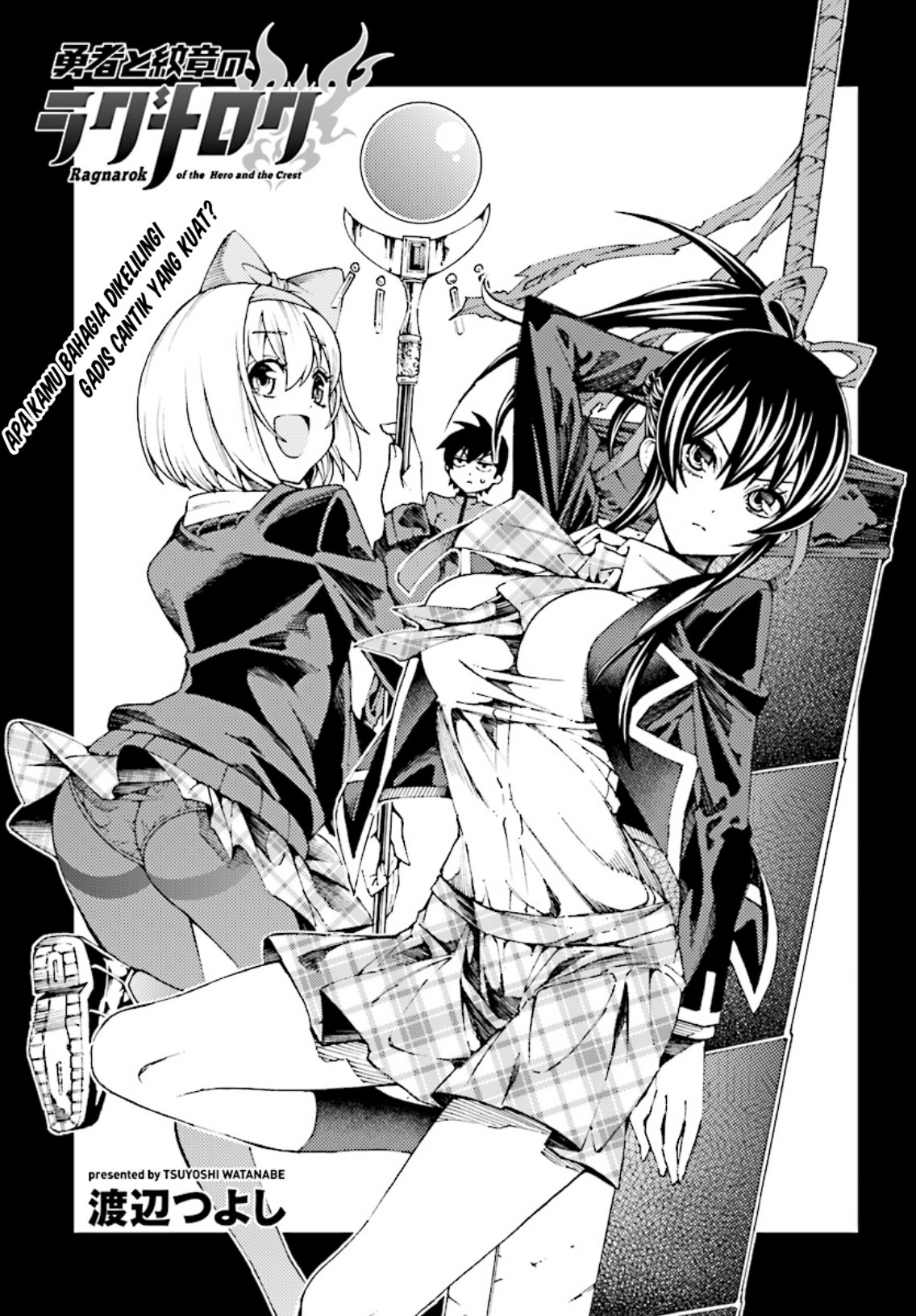 Yuusha to Monshou no Ragnarok Chapter 03 Gambar 4
