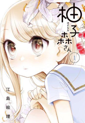 Yuzumori-san Chapter 03 Gambar 20