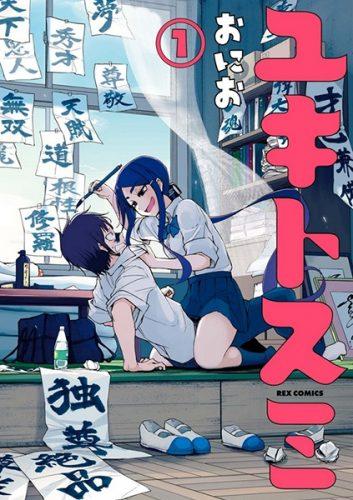 Yuzumori-san Chapter 03 Gambar 21