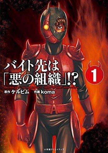 Yuzumori-san Chapter 03 Gambar 24