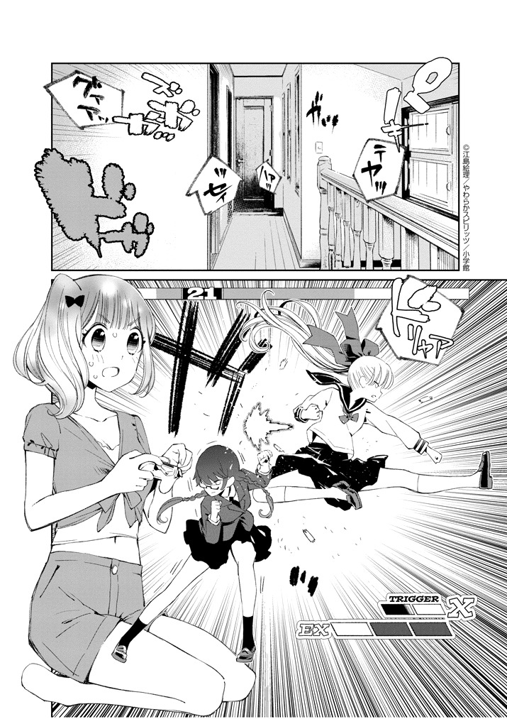 Yuzumori-san Chapter 18.5-19 Gambar 10