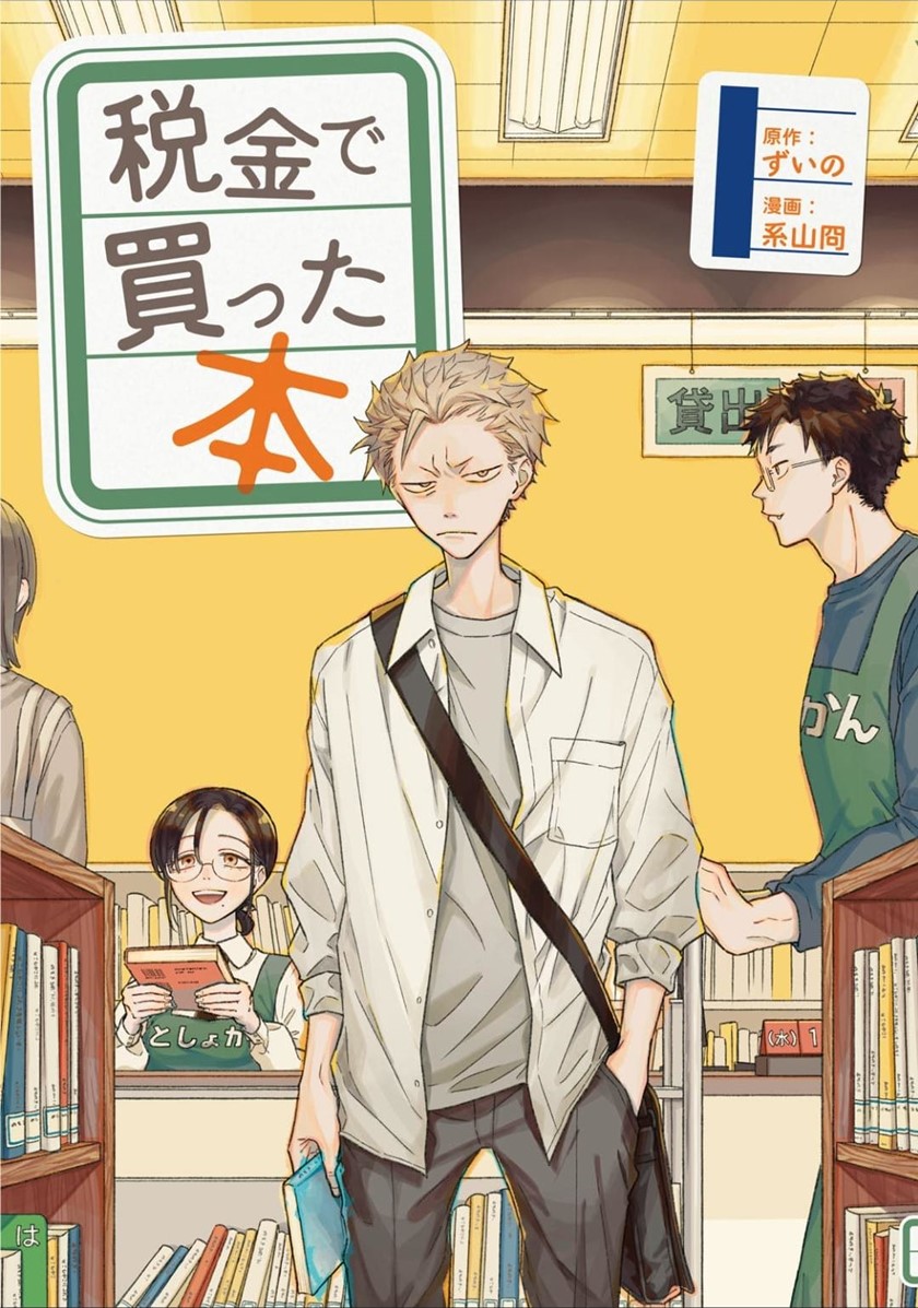 Zeikin de Katta Hon Chapter 01 Gambar 2