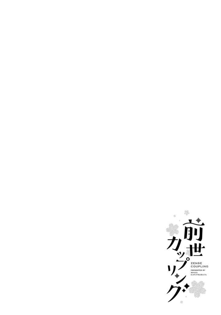 Zense Coupling Chapter 07 Gambar 4