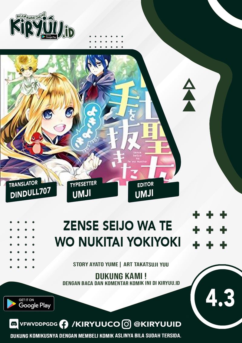 Zense Seijo wa Te o Nukitai Yokiyoki Chapter 04.3 Gambar 1