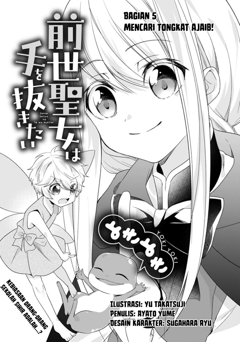 Zense Seijo wa Te o Nukitai Yokiyoki Chapter 05.1 Gambar 2