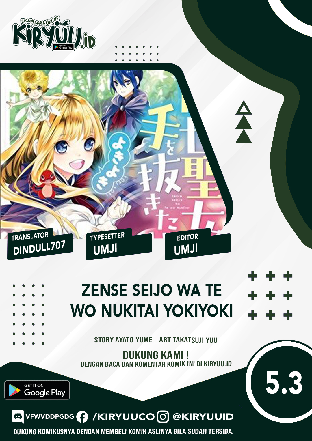 Zense Seijo wa Te o Nukitai Yokiyoki Chapter 05.3 Gambar 1
