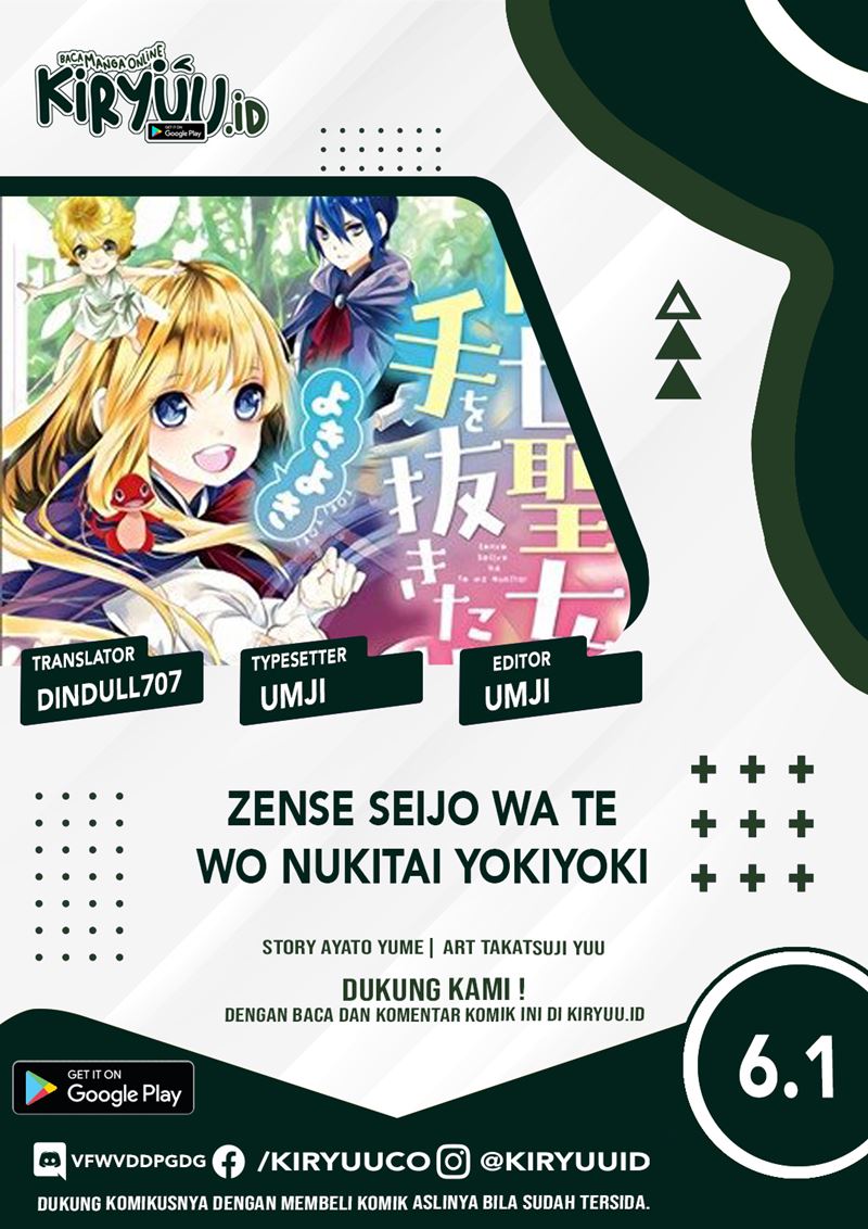 Zense Seijo wa Te o Nukitai Yokiyoki Chapter 06.1 Gambar 1