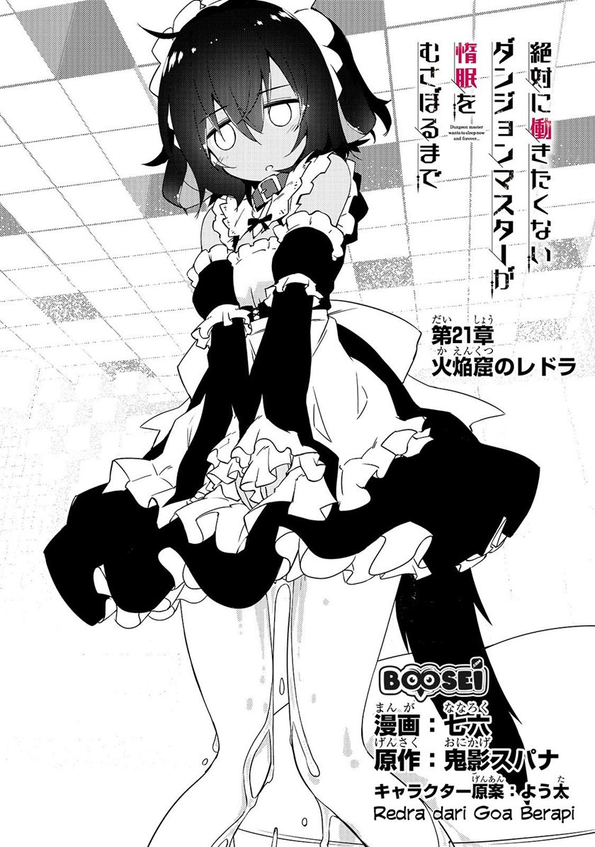 Zettai ni Hatarakitakunai Dungeon Master ga Damin wo Musaboru made Chapter 21 Gambar 5