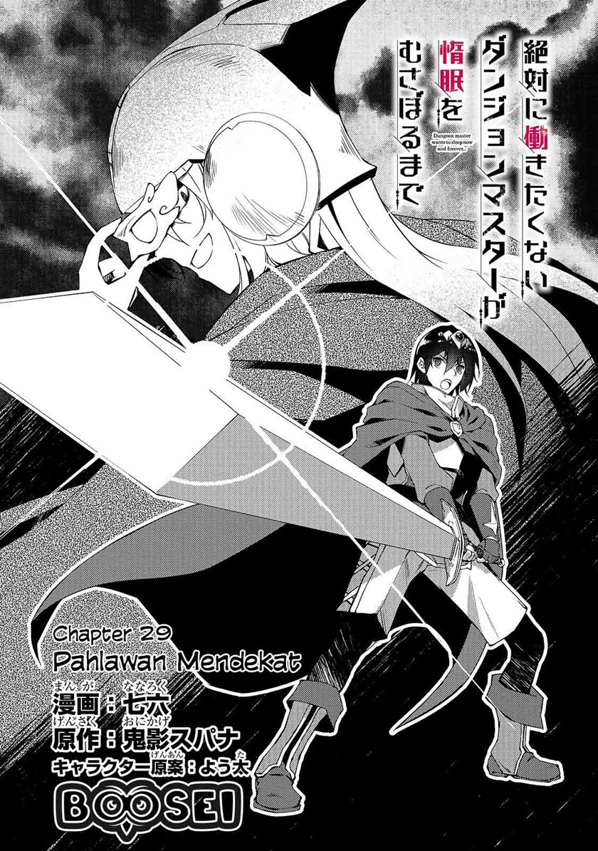 Zettai ni Hatarakitakunai Dungeon Master ga Damin wo Musaboru made Chapter 29 Gambar 4