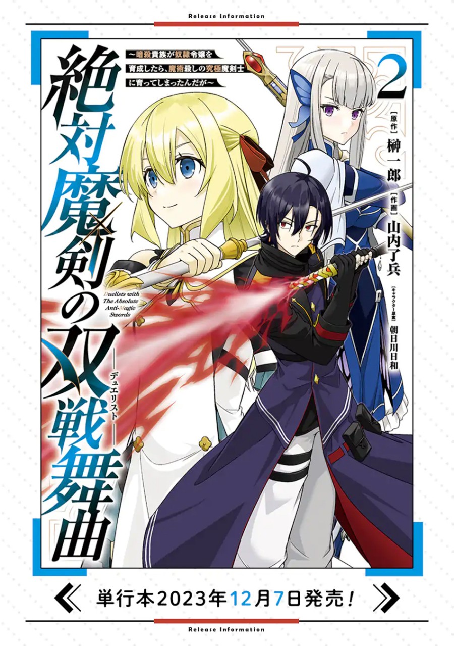 Zettai Maken no Duelist Chapter 09 Gambar 54