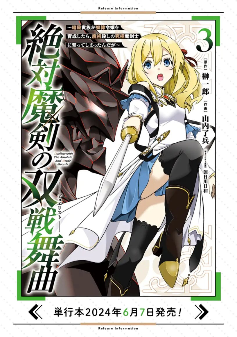 Zettai Maken no Duelist Chapter 15 Gambar 2