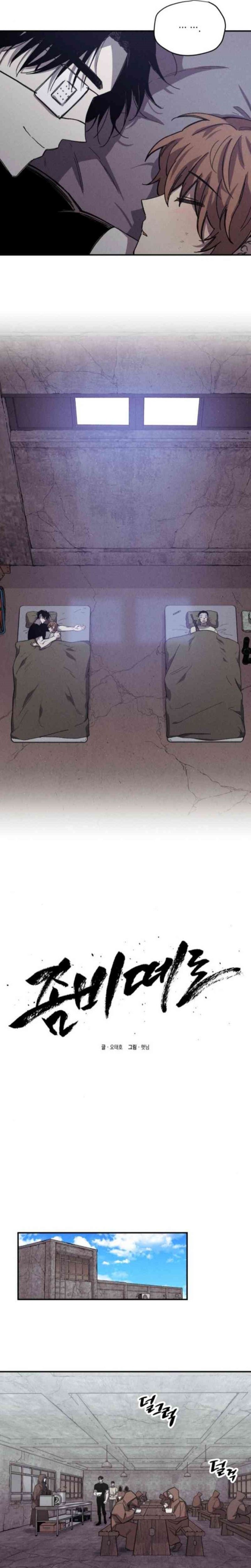 Zombie Horde Chapter 06 Gambar 17