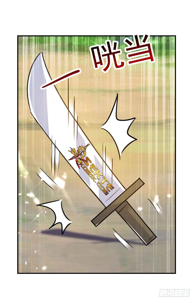 Zui Qiang Zhan Hun Chapter 14 Gambar 23