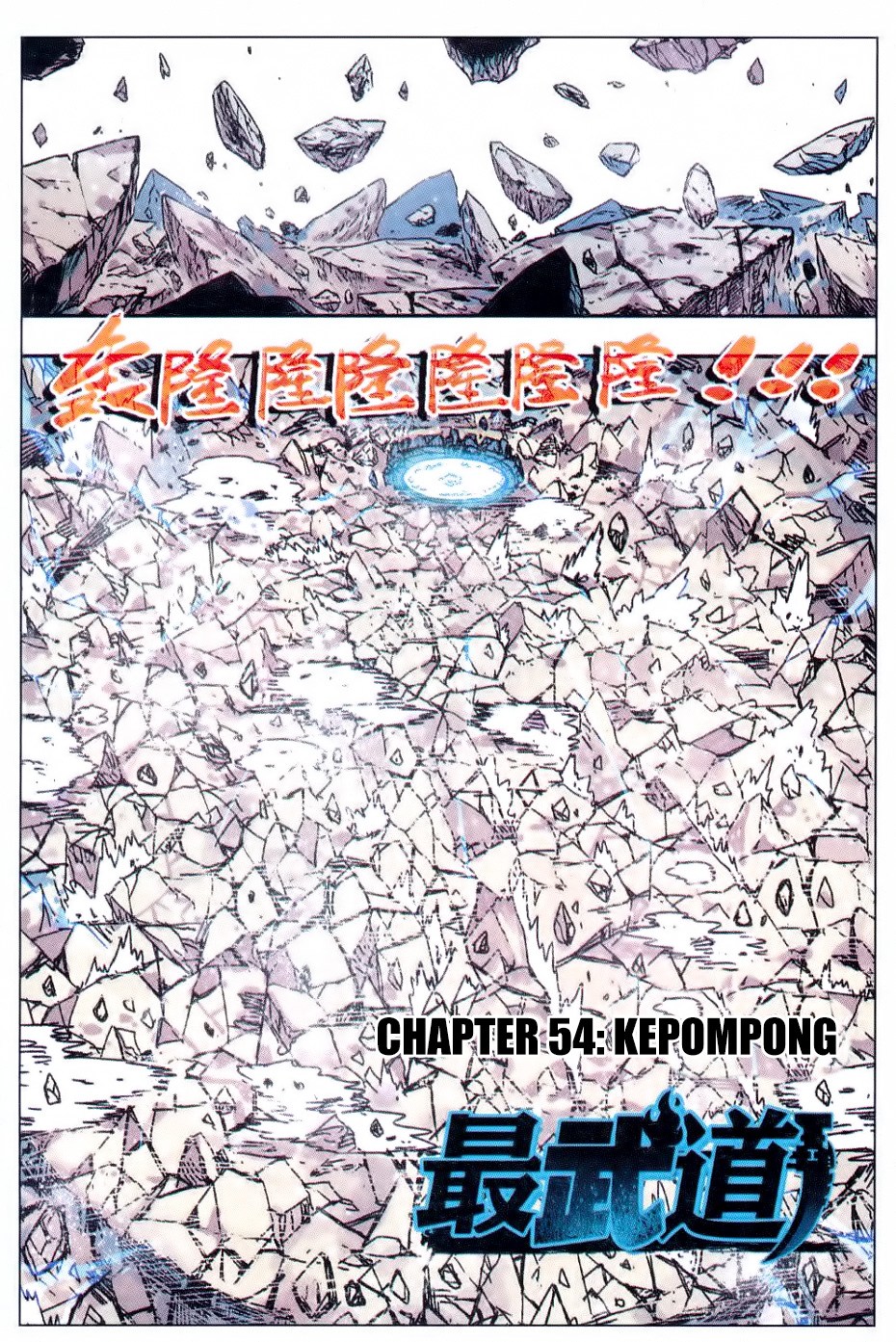 Zui Wu Dao Chapter 54 Gambar 1
